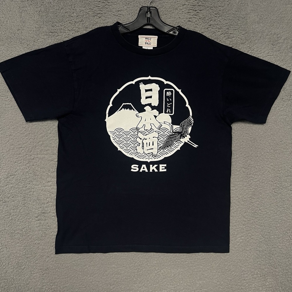 Japan Sake T Shirt Men's Sz L Black Souvenir Rice Wine Kanji Script 2-Sided Tee